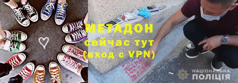 Метадон VHQ Нижняя Салда